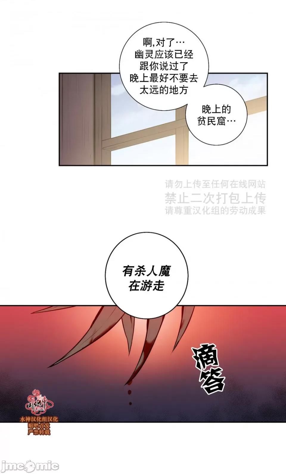 Blood Blood Bank 37-39话 第110页