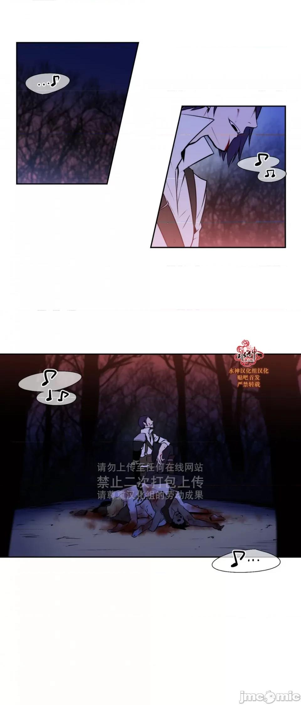Blood Blood Bank 37-39话 第111页