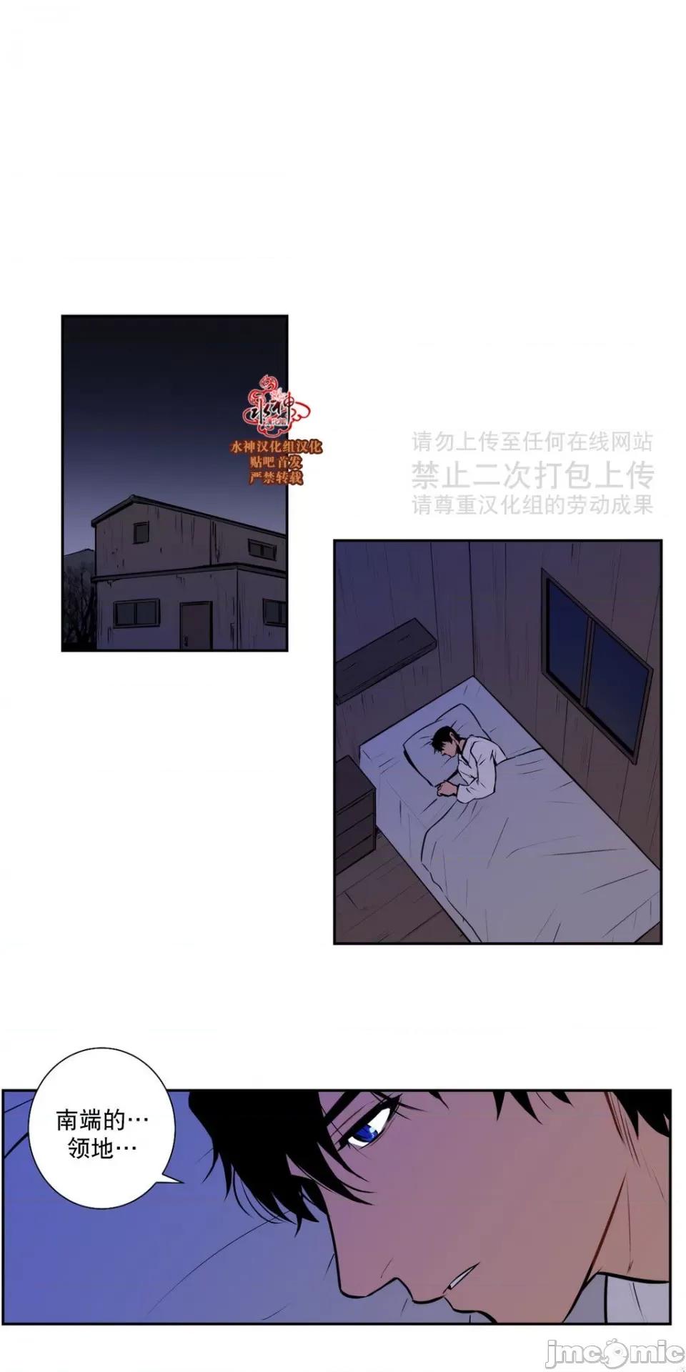 Blood Blood Bank 37-39话 第112页