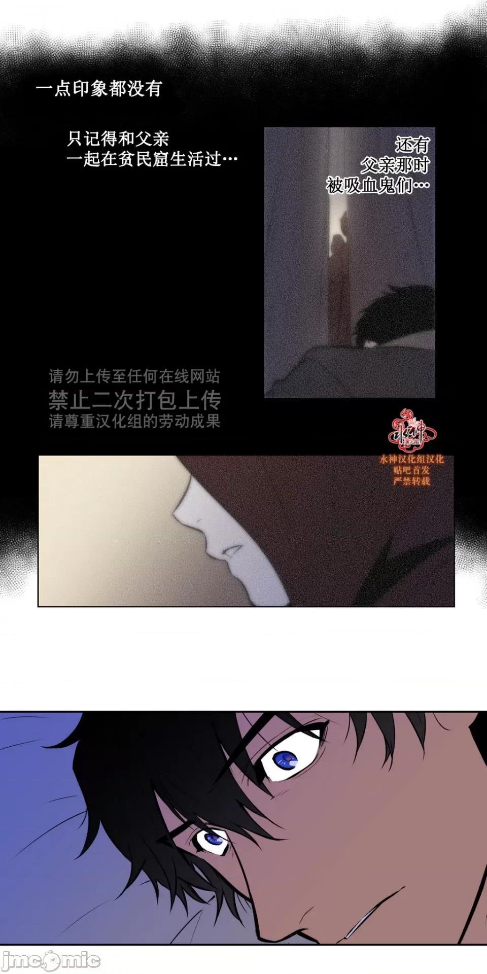 Blood Blood Bank 37-39话 第113页