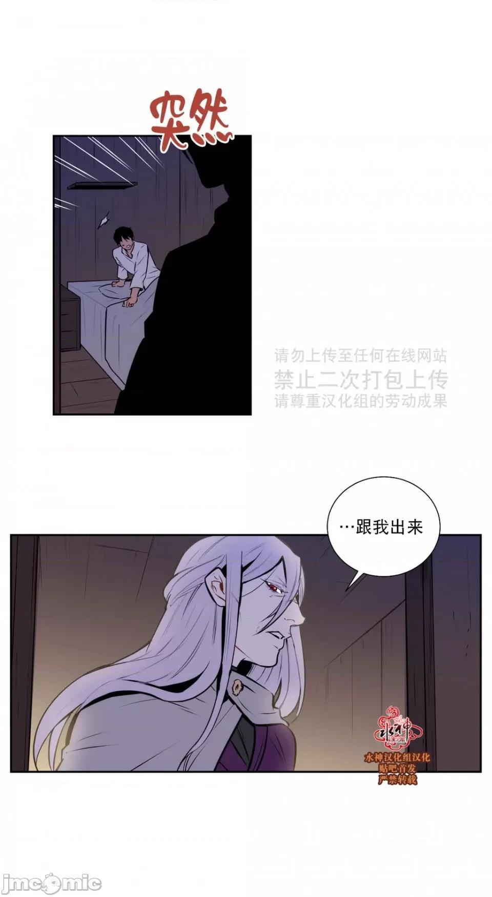Blood Blood Bank 37-39话 第114页