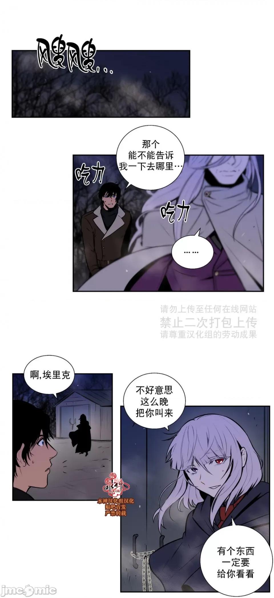 Blood Blood Bank 37-39话 第115页