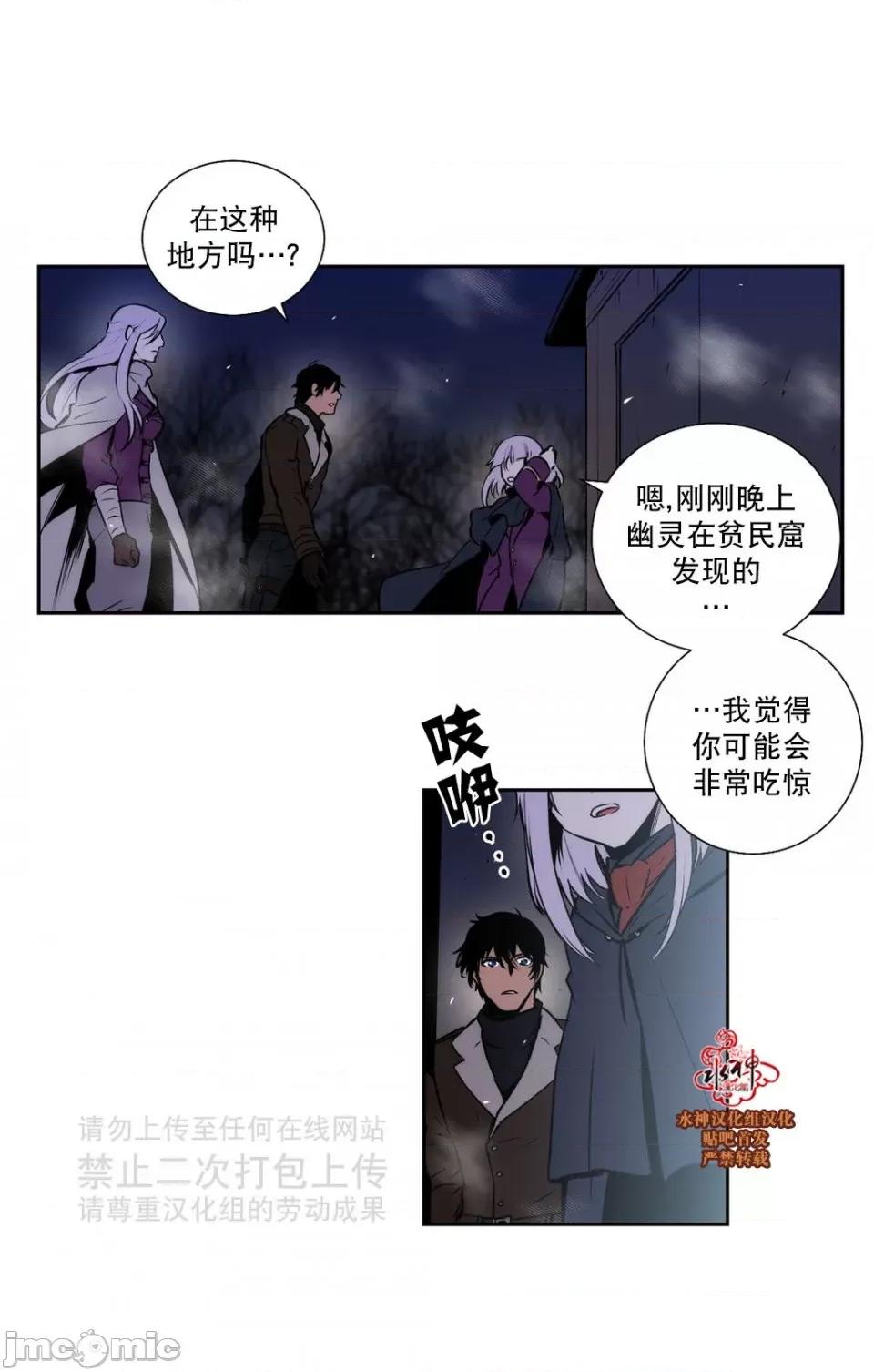 Blood Blood Bank 37-39话 第116页