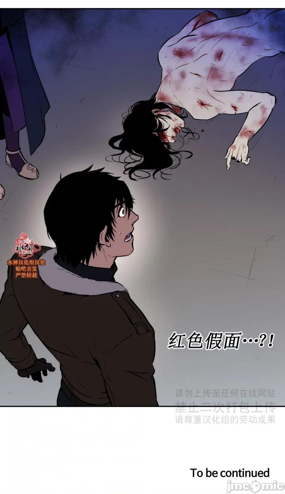 Blood Blood Bank 37-39话 第119页