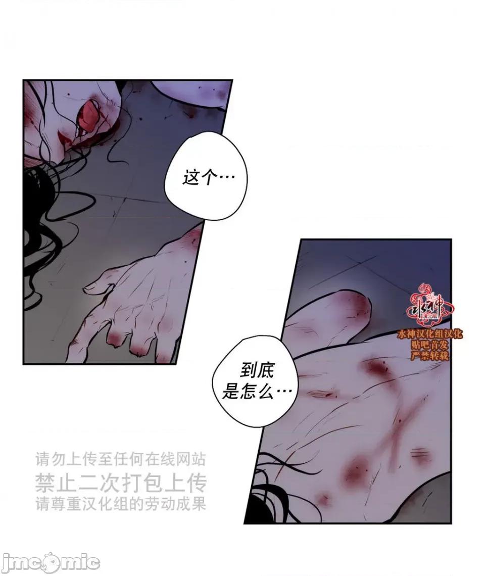 Blood Blood Bank 40-42话 第1页