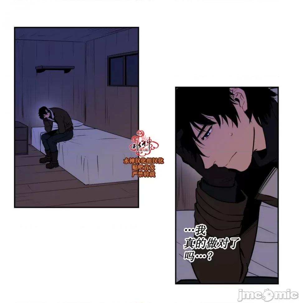 Blood Blood Bank 40-42话 第14页