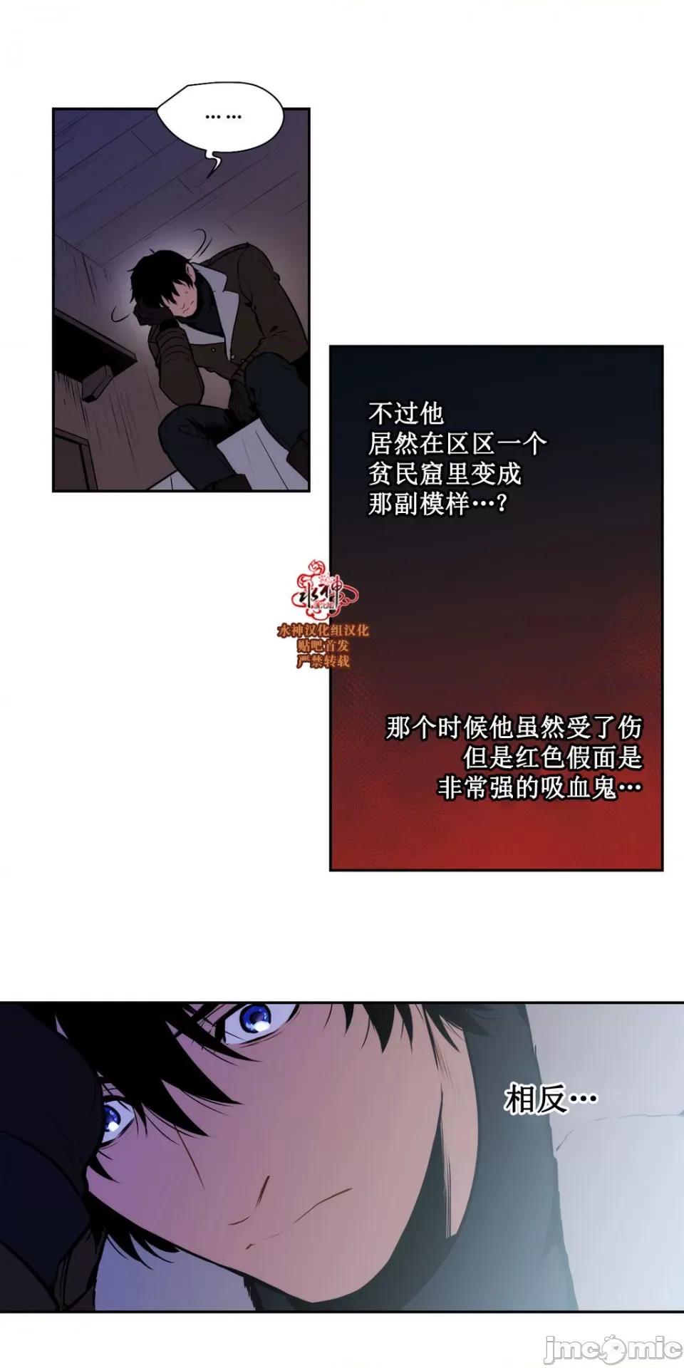 Blood Blood Bank 40-42话 第16页