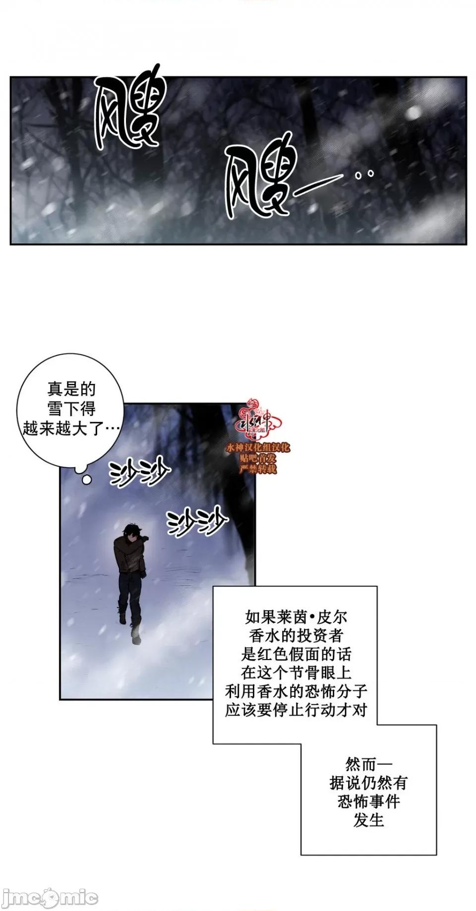 Blood Blood Bank 40-42话 第20页