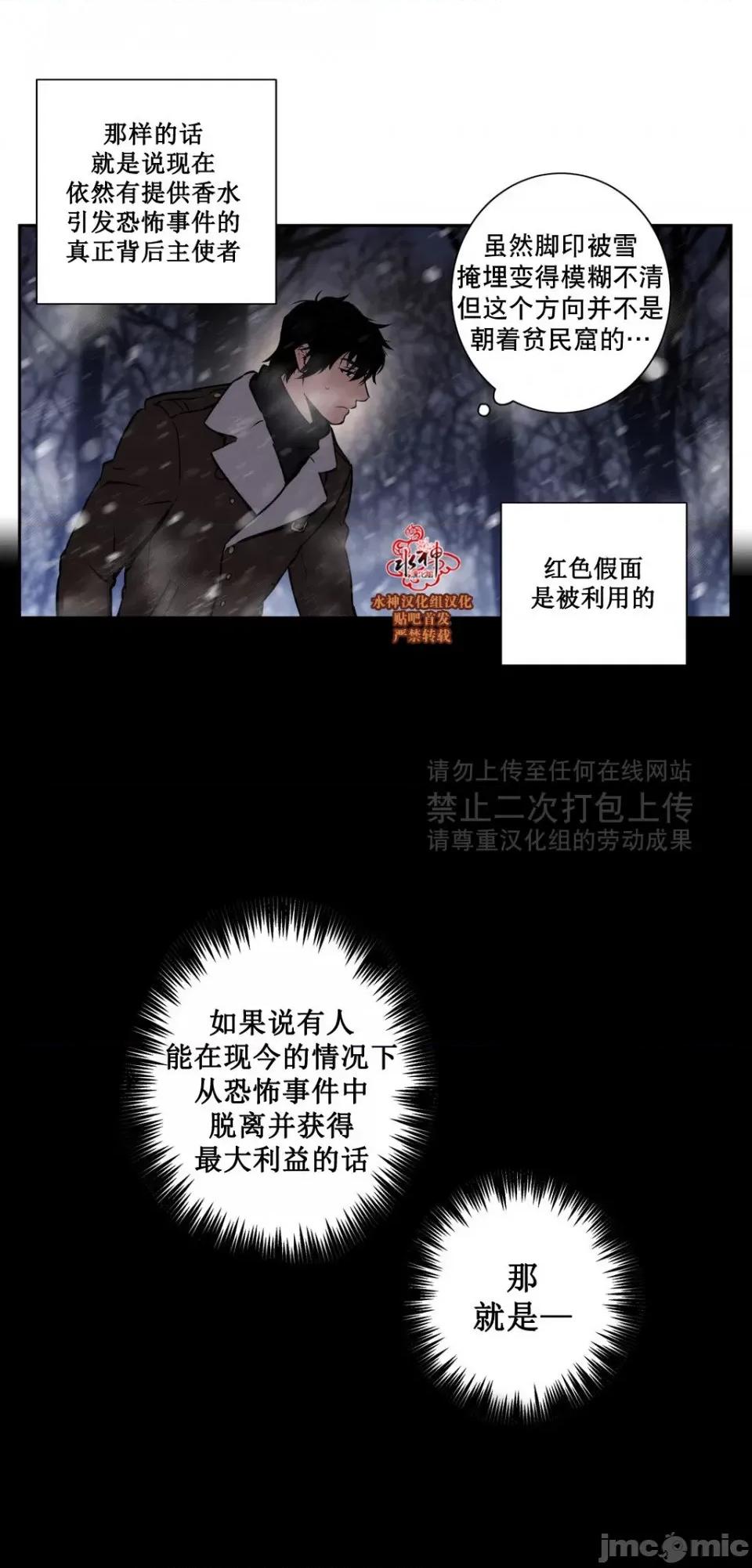 Blood Blood Bank 40-42话 第21页