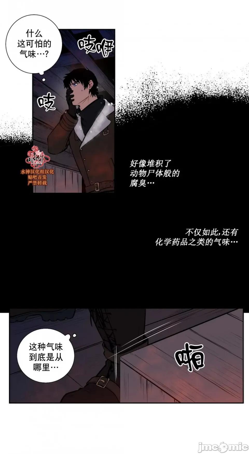 Blood Blood Bank 40-42话 第24页