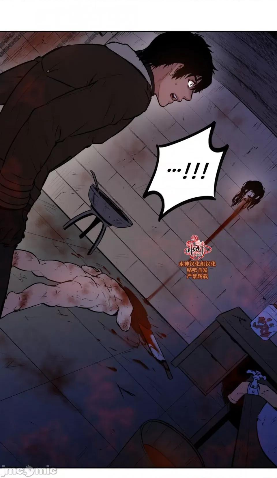 Blood Blood Bank 40-42话 第29页