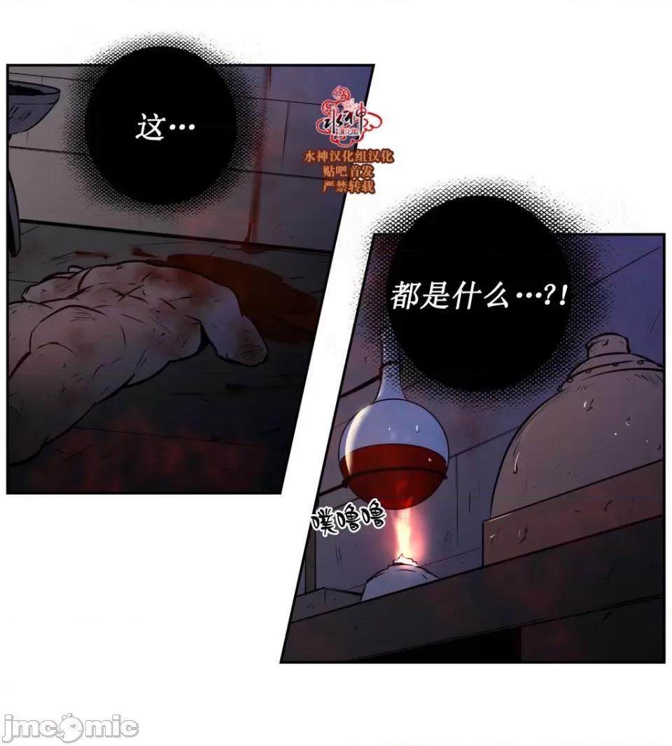 Blood Blood Bank 40-42话 第30页