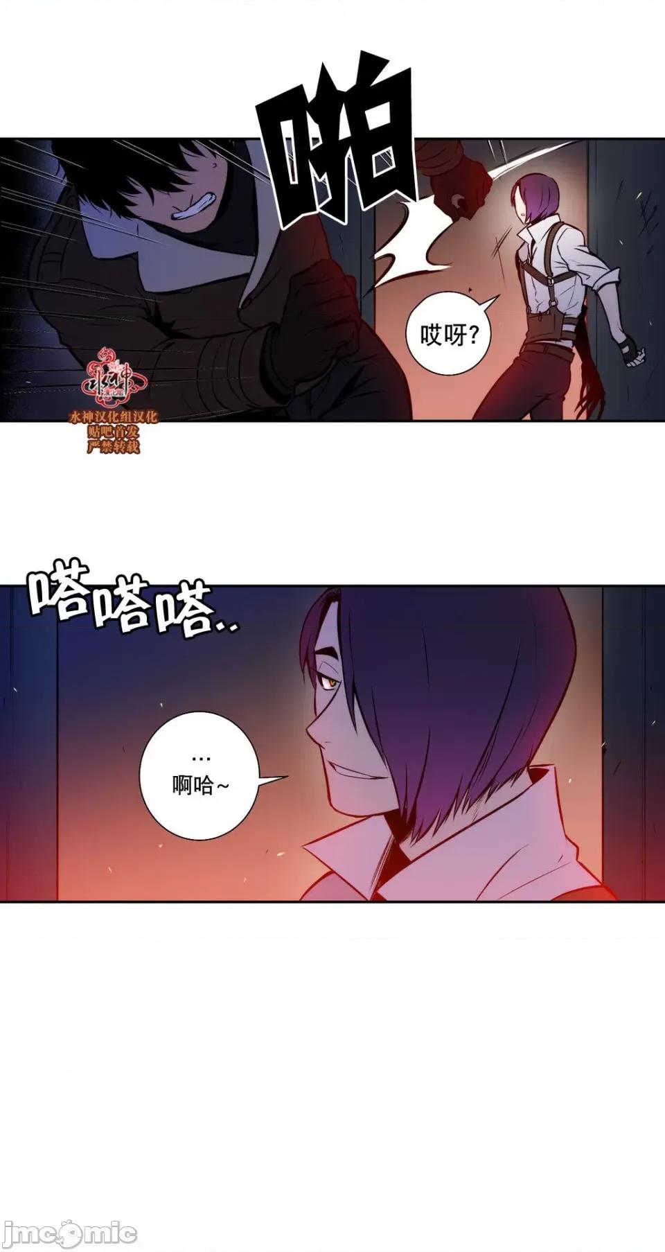 Blood Blood Bank 40-42话 第32页