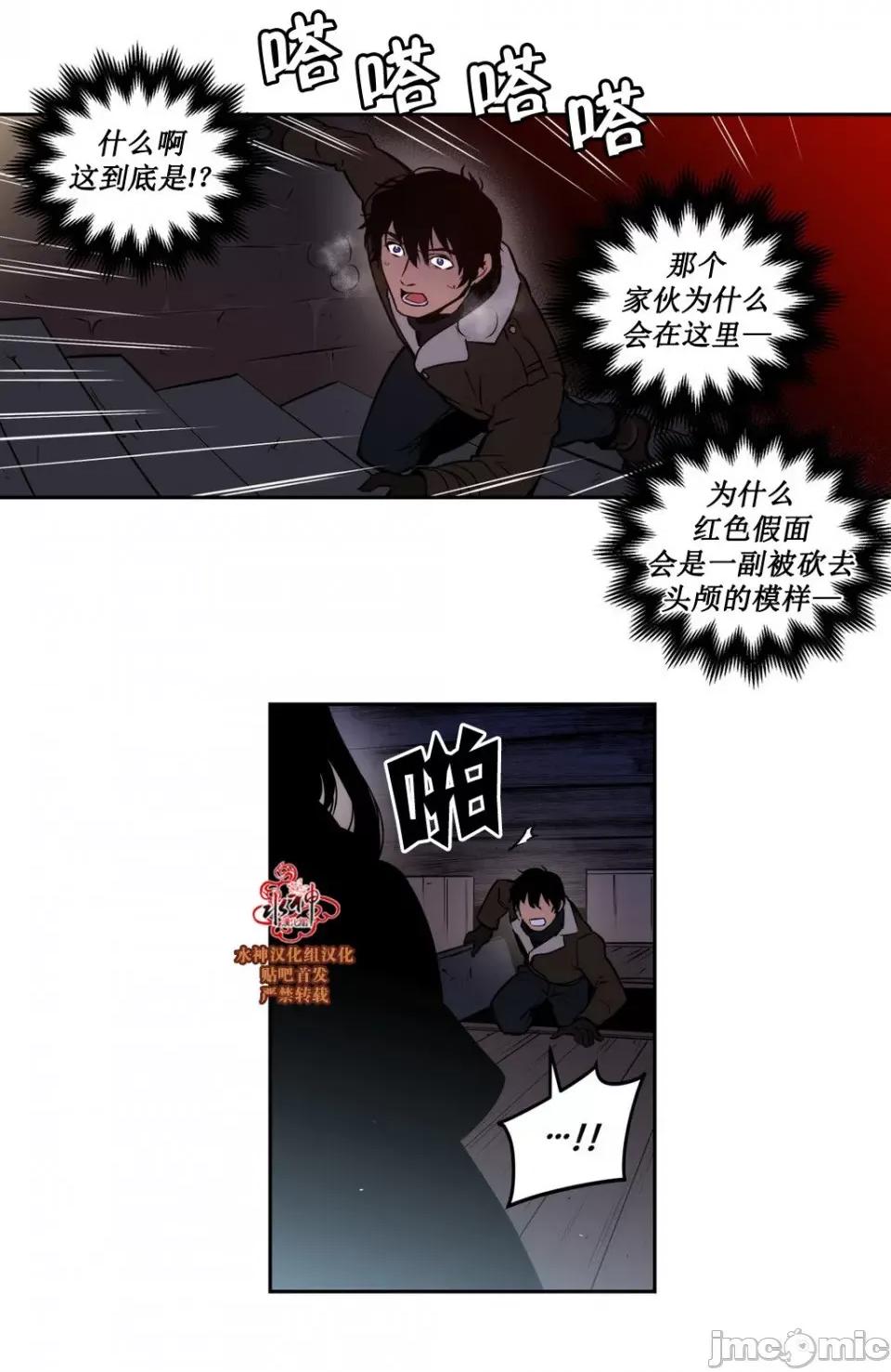 Blood Blood Bank 40-42话 第33页
