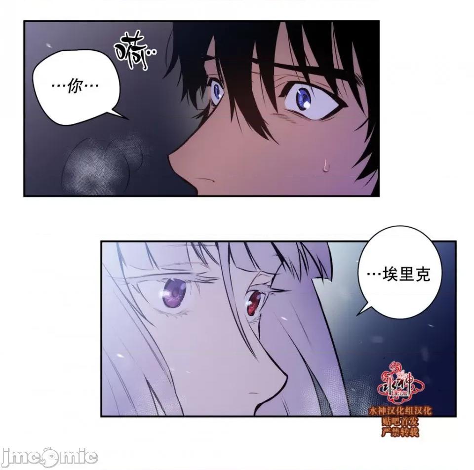 Blood Blood Bank 40-42话 第36页