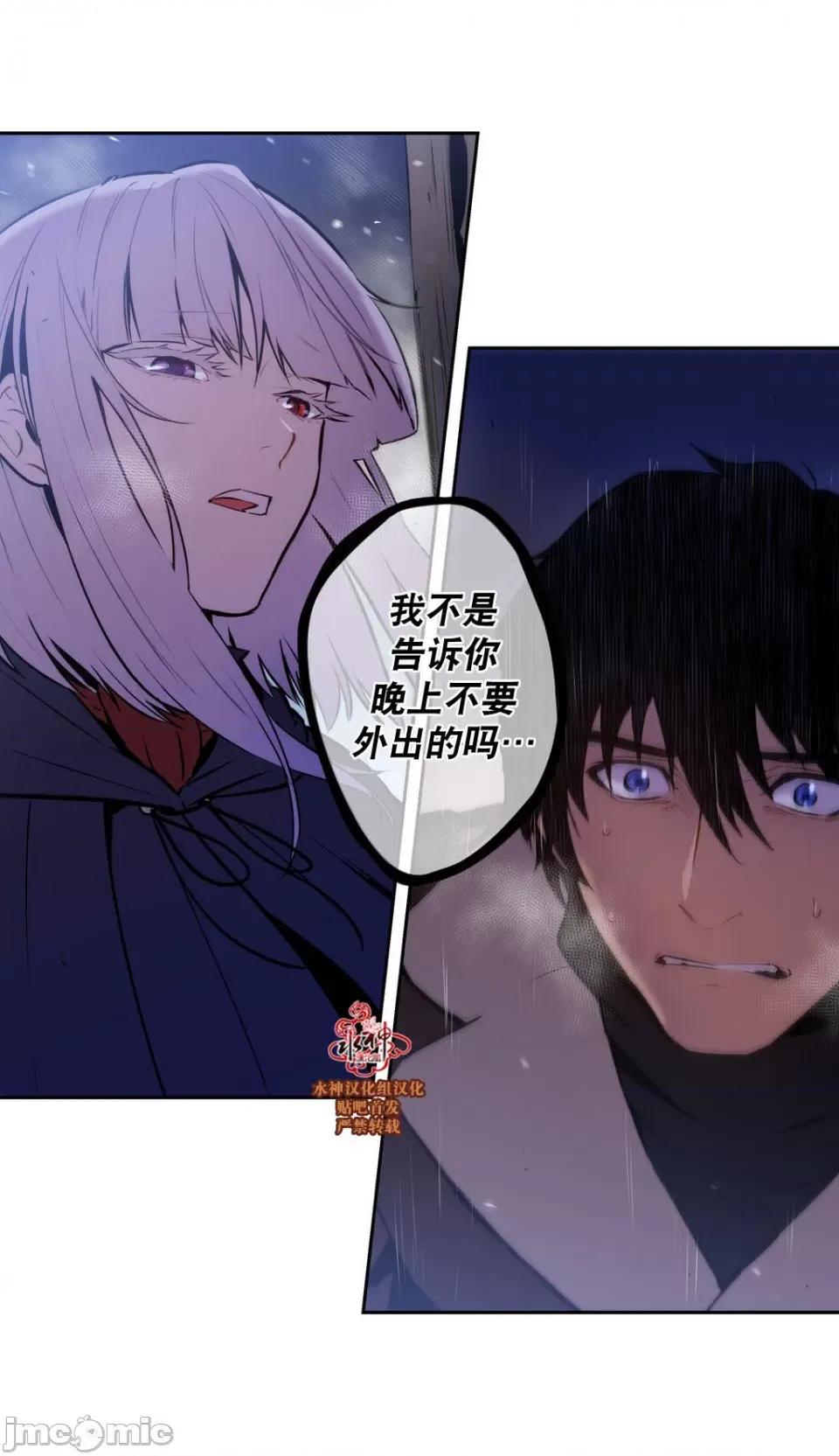 Blood Blood Bank 40-42话 第37页
