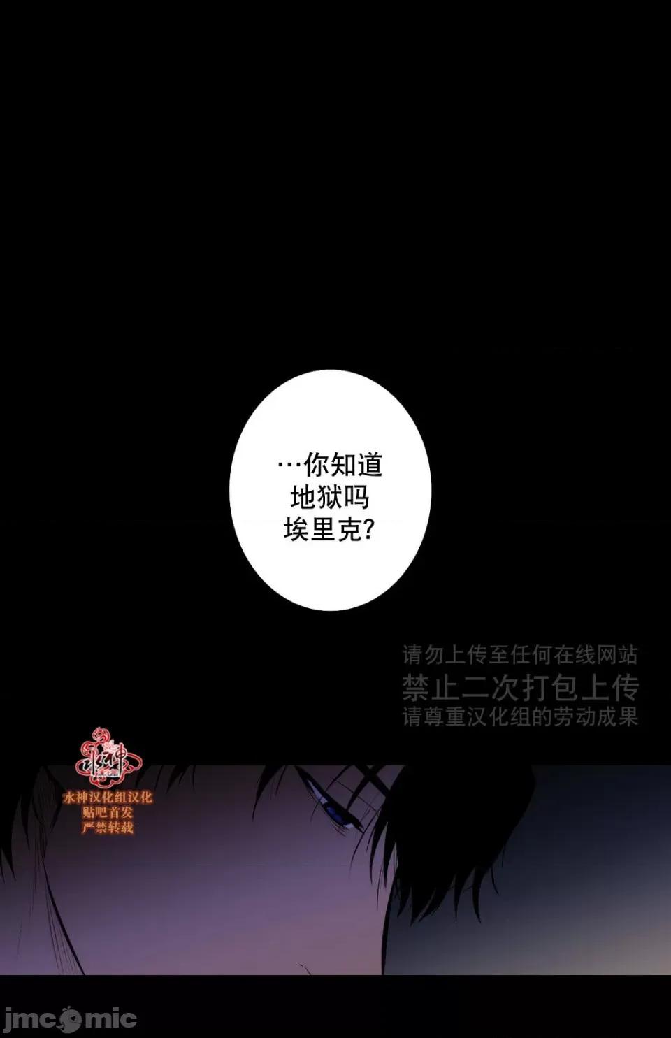 Blood Blood Bank 40-42话 第40页