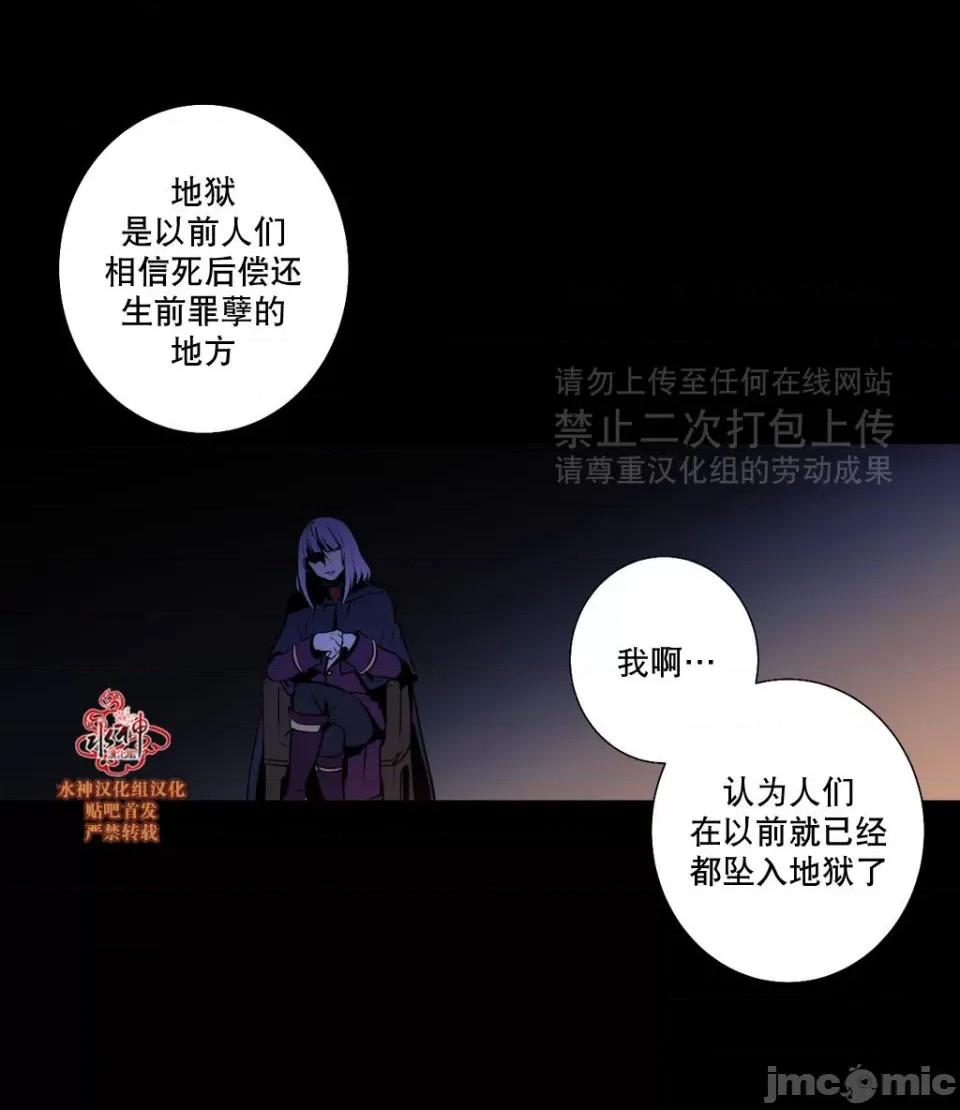 Blood Blood Bank 40-42话 第41页
