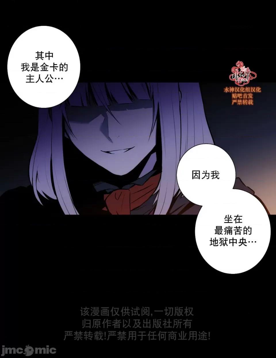 Blood Blood Bank 40-42话 第42页