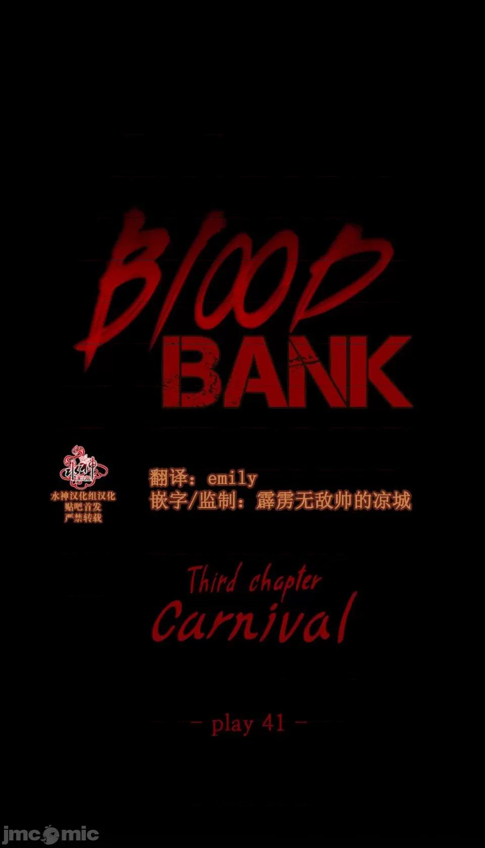 Blood Blood Bank 40-42话 第43页