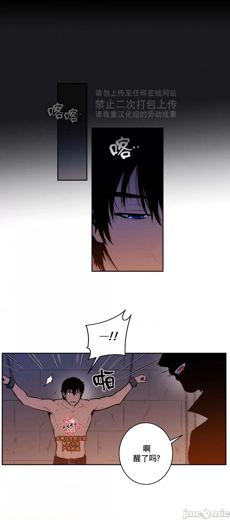 Blood Blood Bank 40-42话 第44页