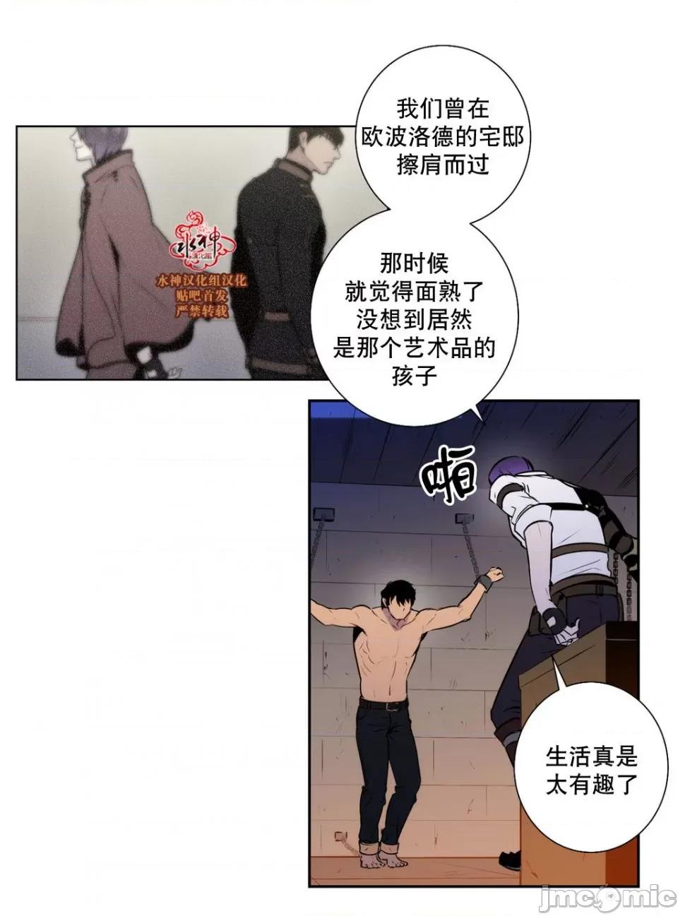 Blood Blood Bank 40-42话 第46页