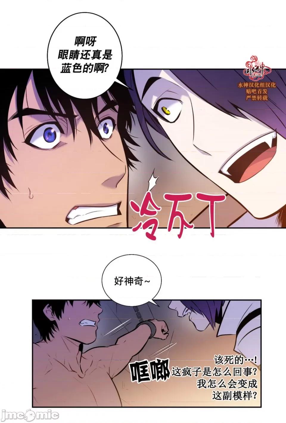 Blood Blood Bank 40-42话 第47页
