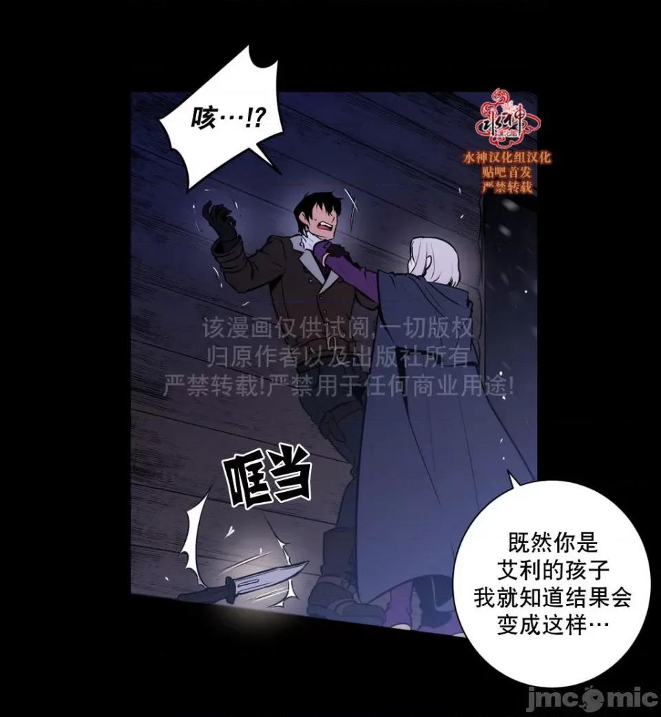 Blood Blood Bank 40-42话 第49页