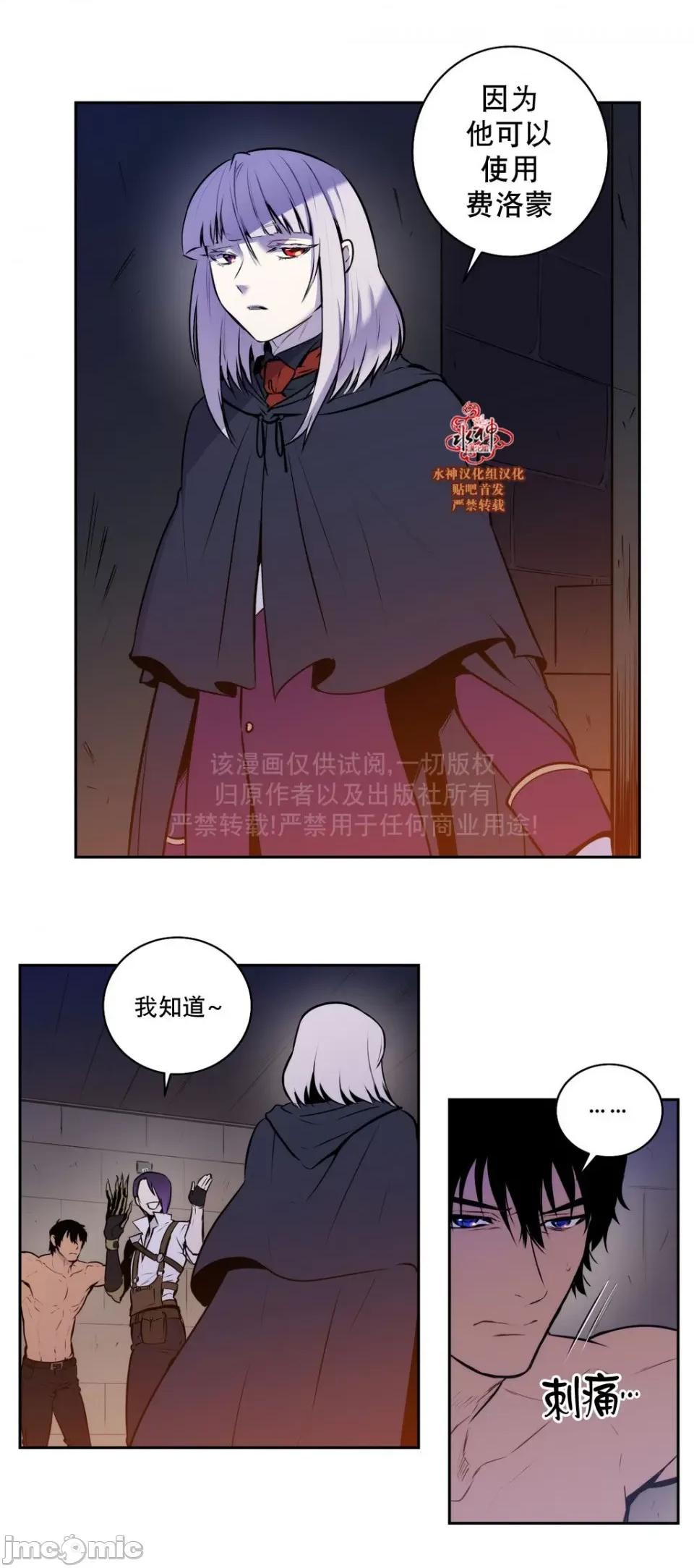 Blood Blood Bank 40-42话 第52页