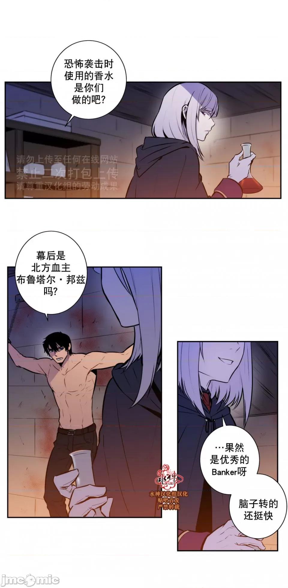 Blood Blood Bank 40-42话 第53页