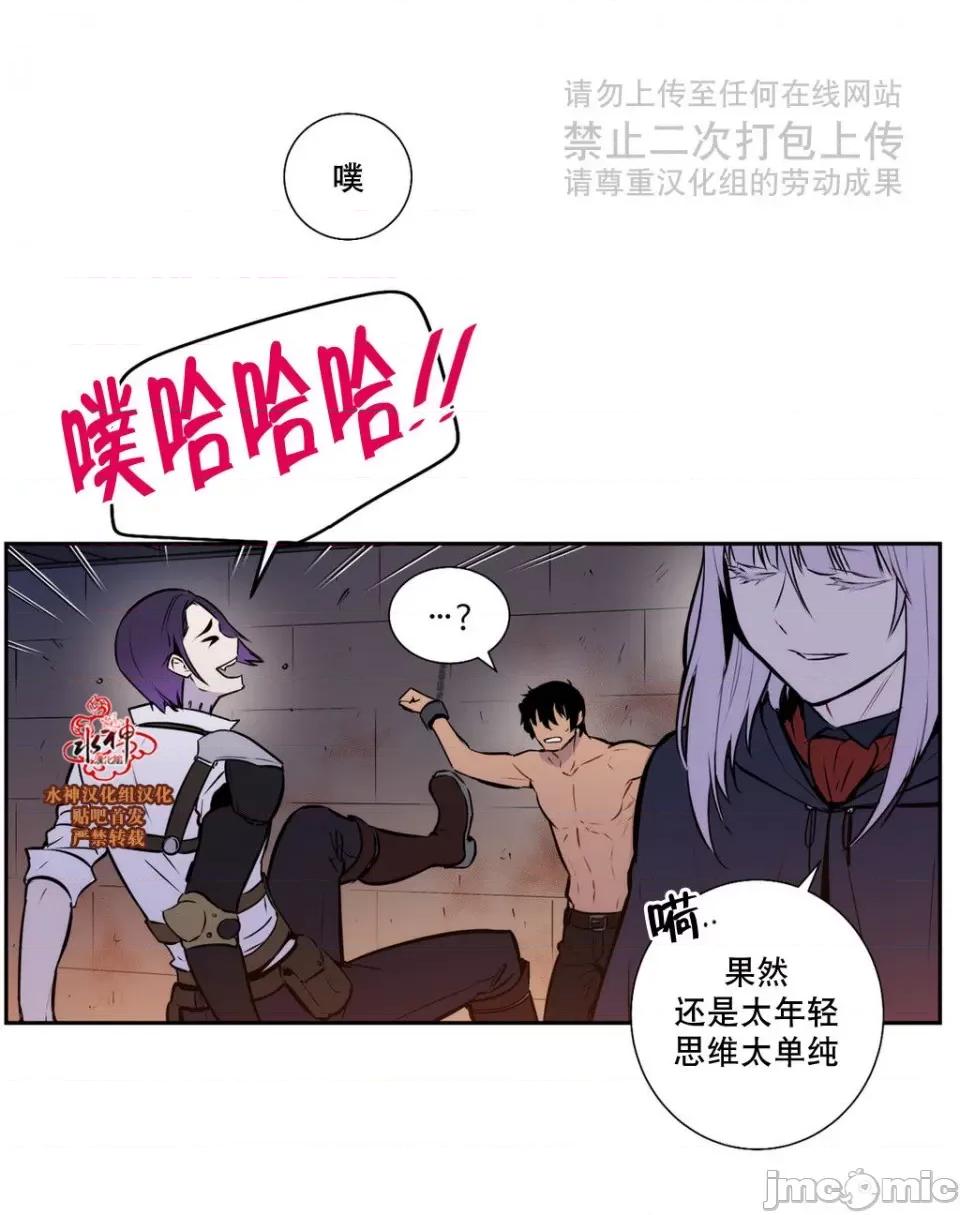 Blood Blood Bank 40-42话 第55页