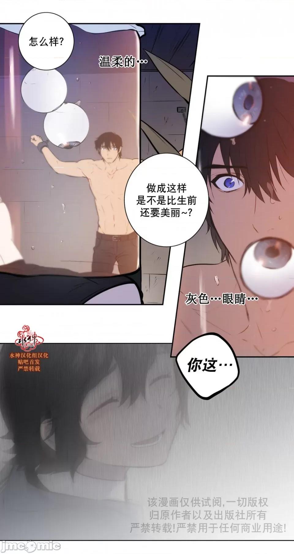 Blood Blood Bank 40-42话 第59页
