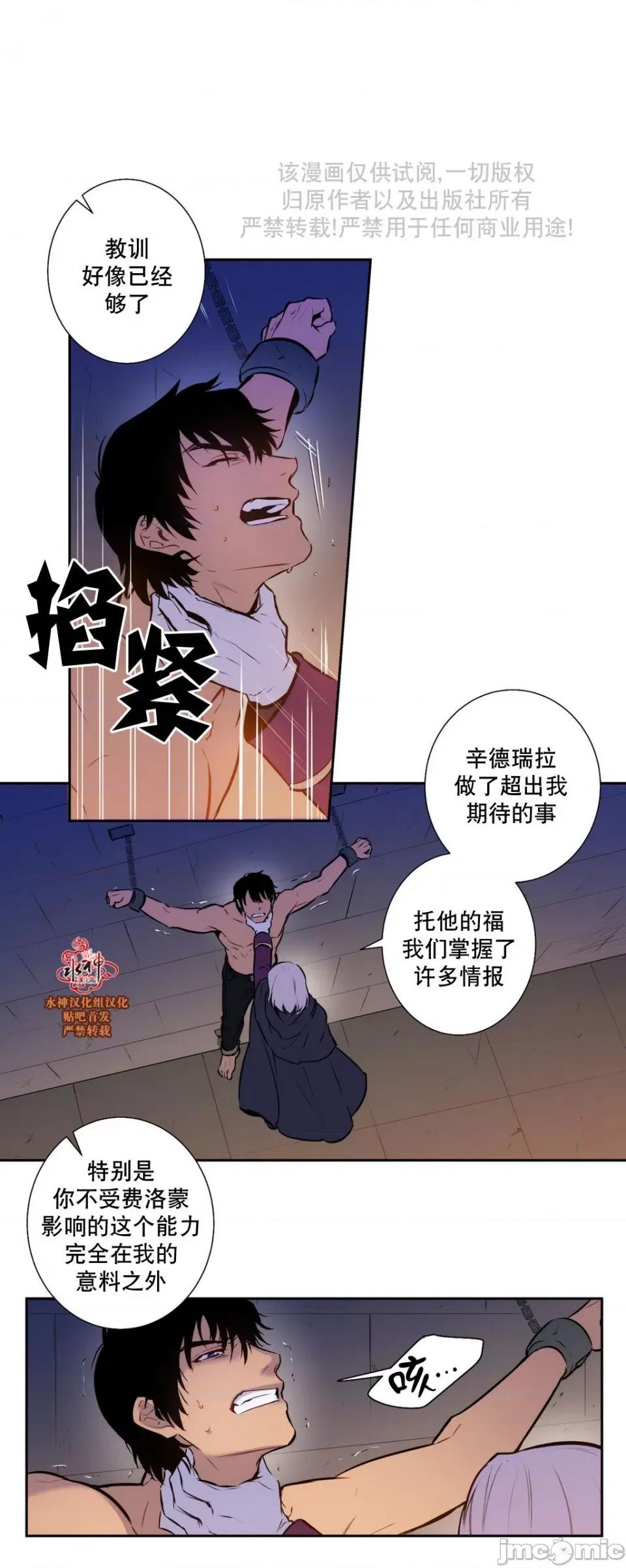 Blood Blood Bank 40-42话 第63页