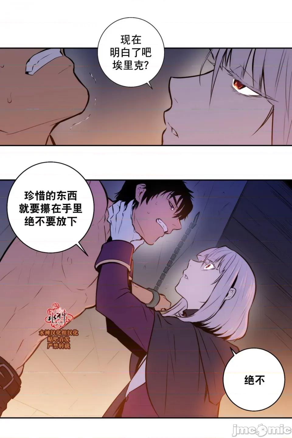 Blood Blood Bank 40-42话 第64页