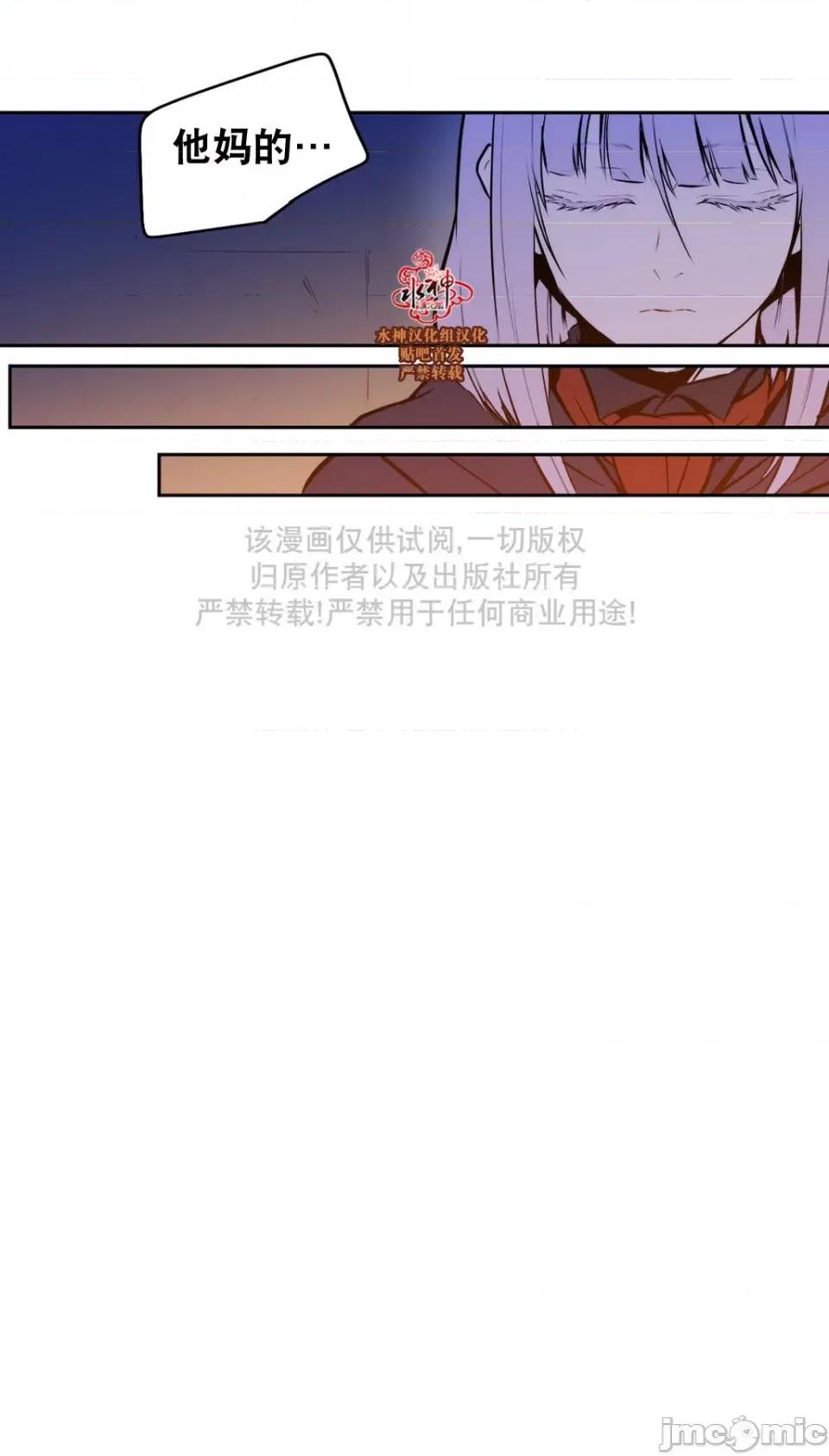 Blood Blood Bank 40-42话 第67页
