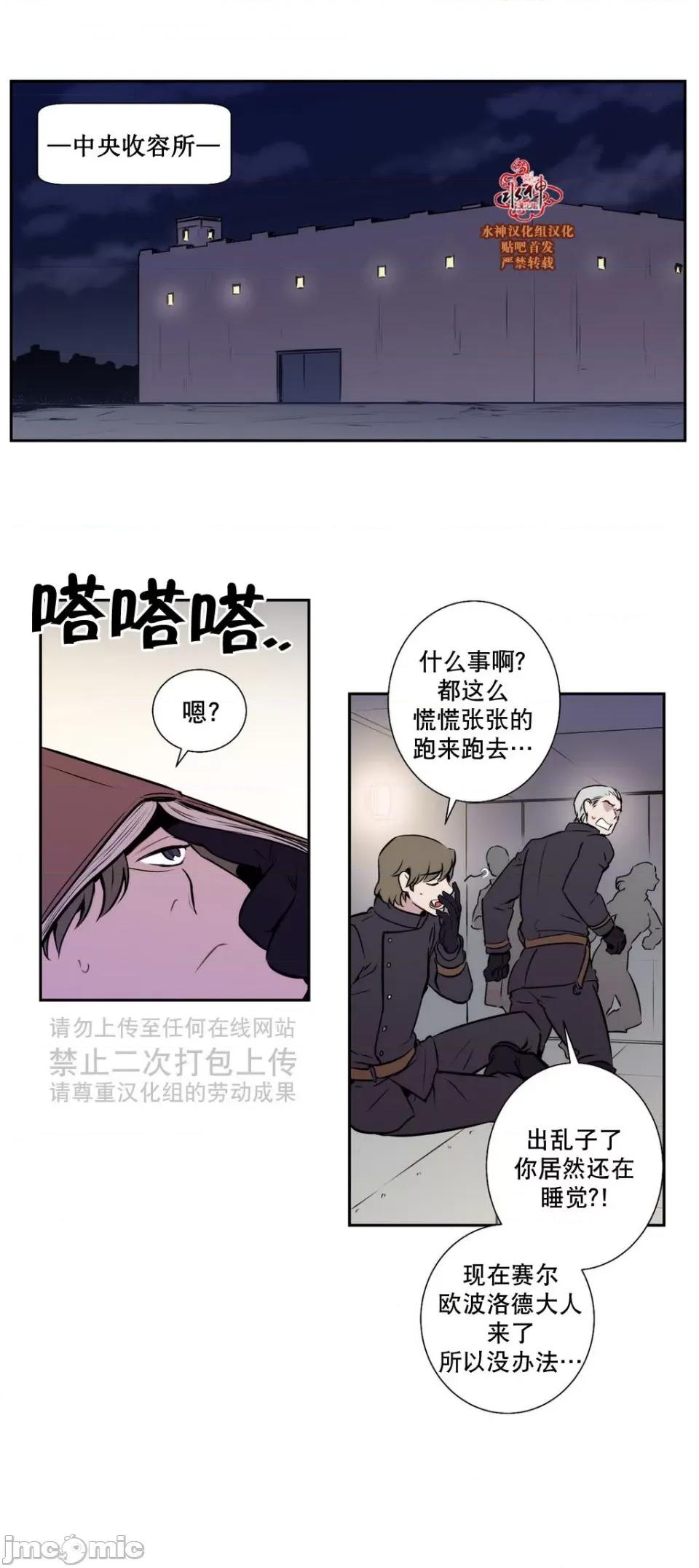 Blood Blood Bank 40-42话 第68页