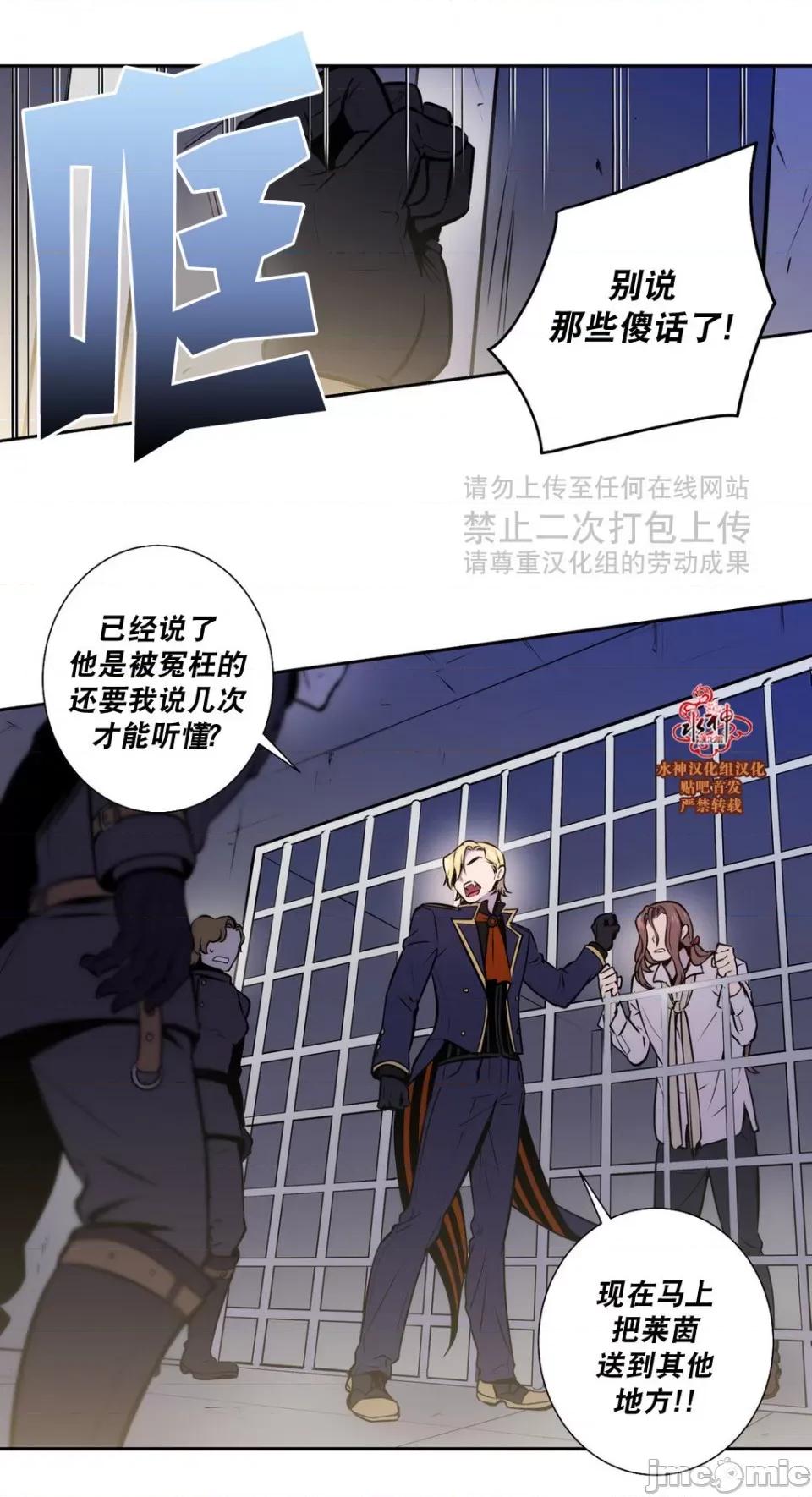 Blood Blood Bank 40-42话 第69页