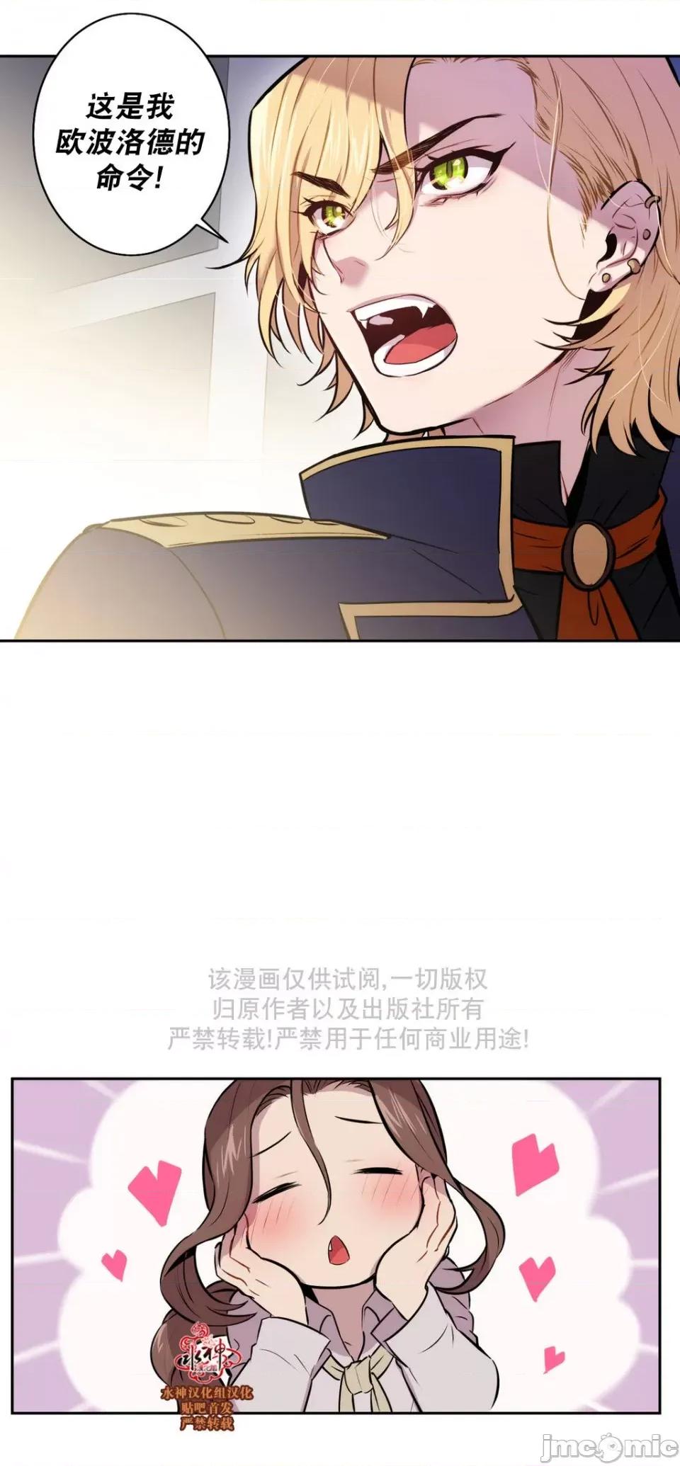 Blood Blood Bank 40-42话 第70页
