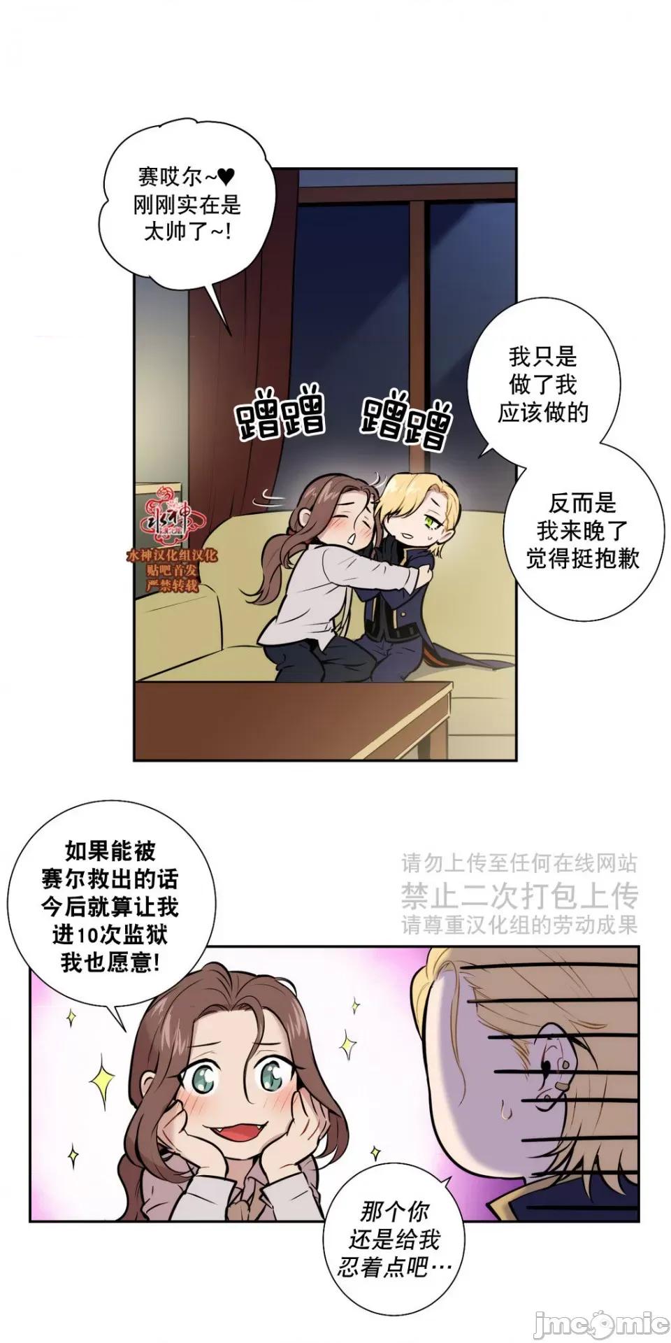 Blood Blood Bank 40-42话 第71页