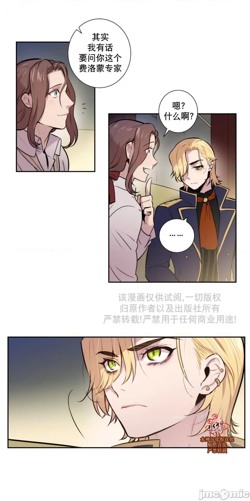 Blood Blood Bank 40-42话 第72页