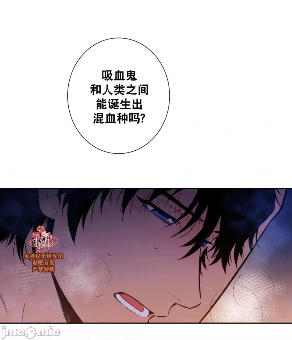 Blood Blood Bank 40-42话 第73页