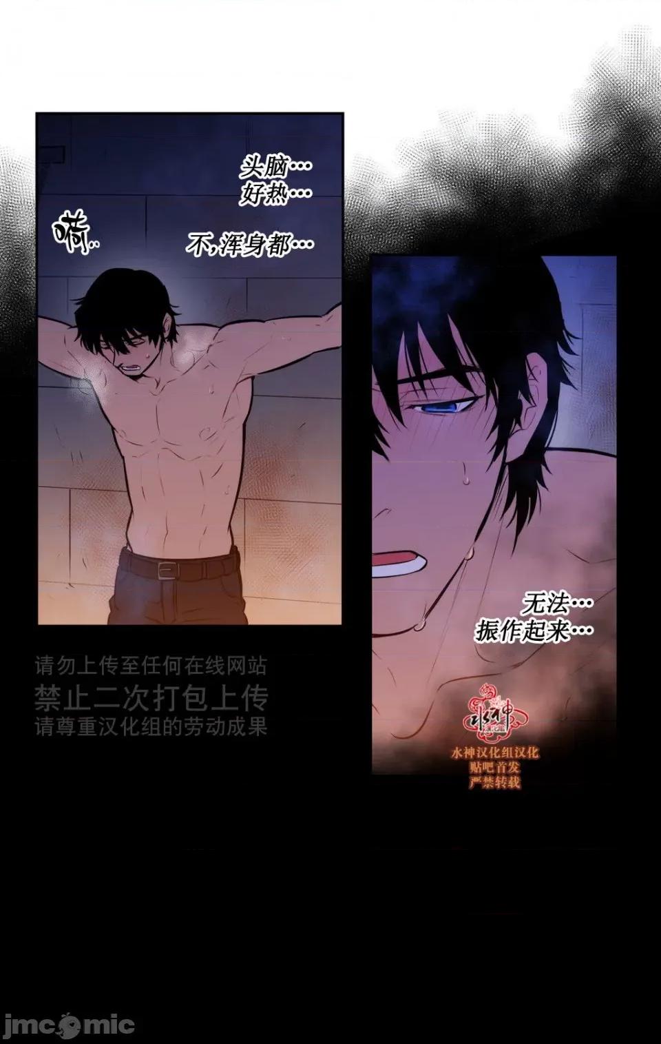 Blood Blood Bank 40-42话 第74页