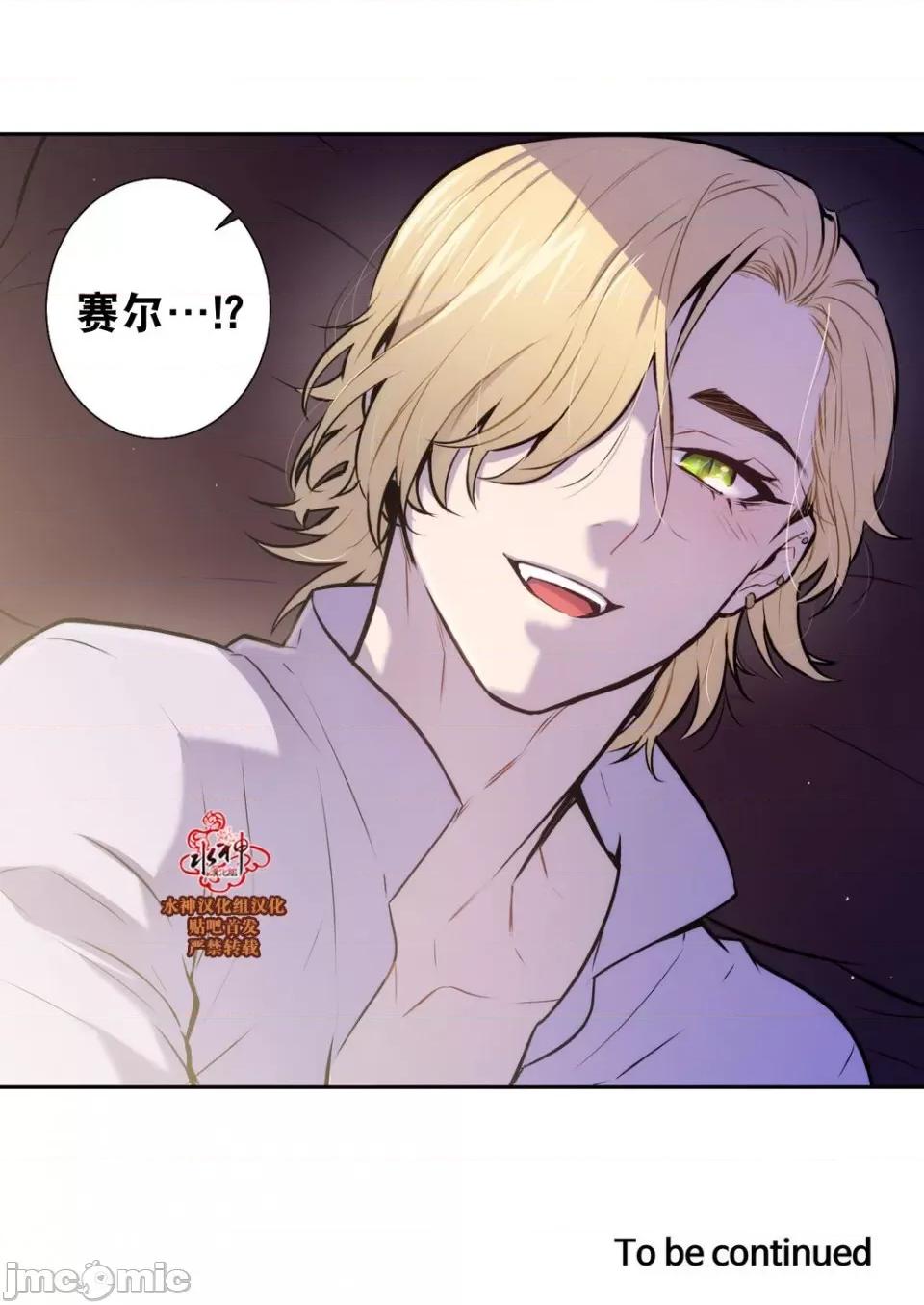 Blood Blood Bank 40-42话 第77页
