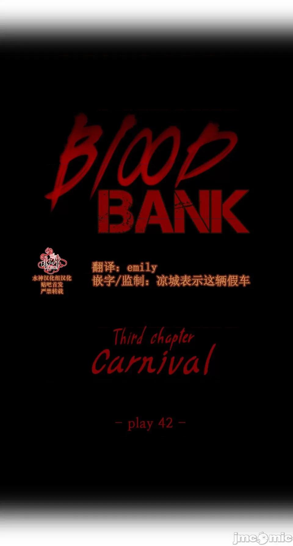Blood Blood Bank 40-42话 第79页