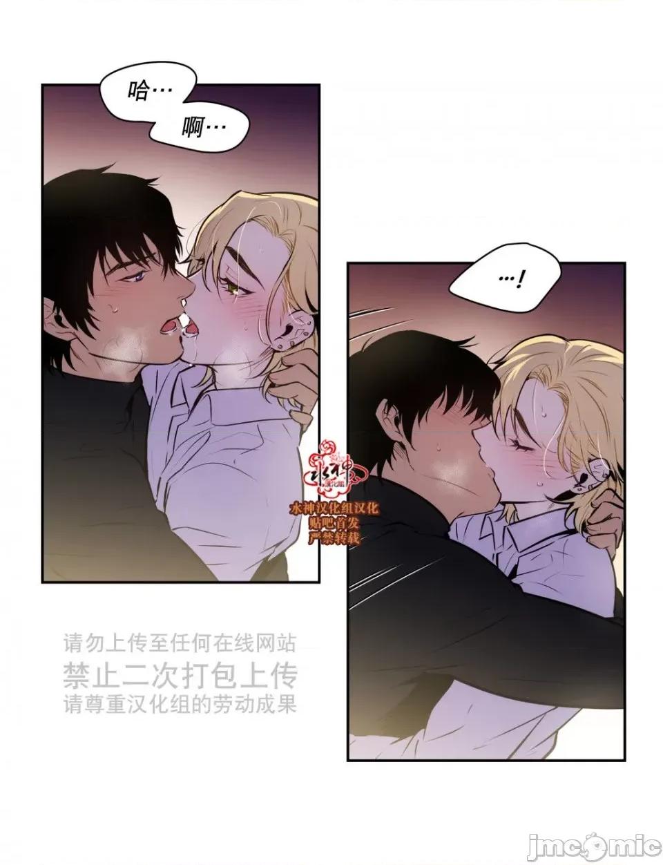 Blood Blood Bank 40-42话 第84页