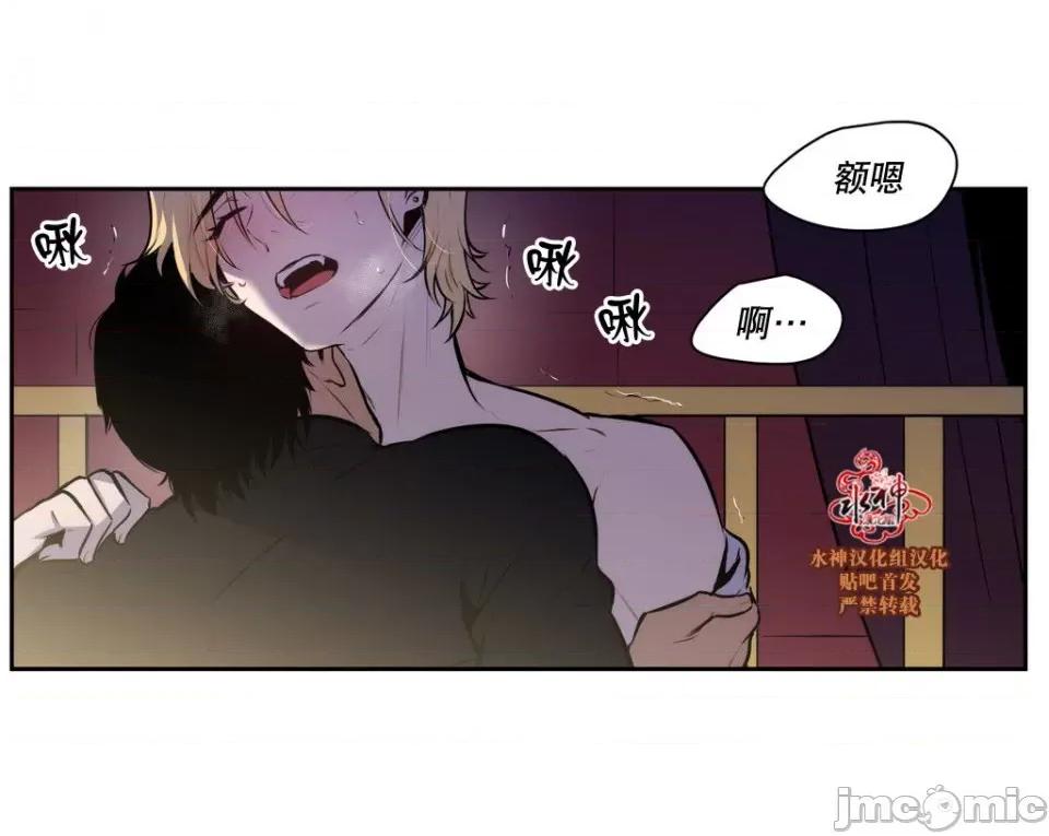 Blood Blood Bank 40-42话 第85页