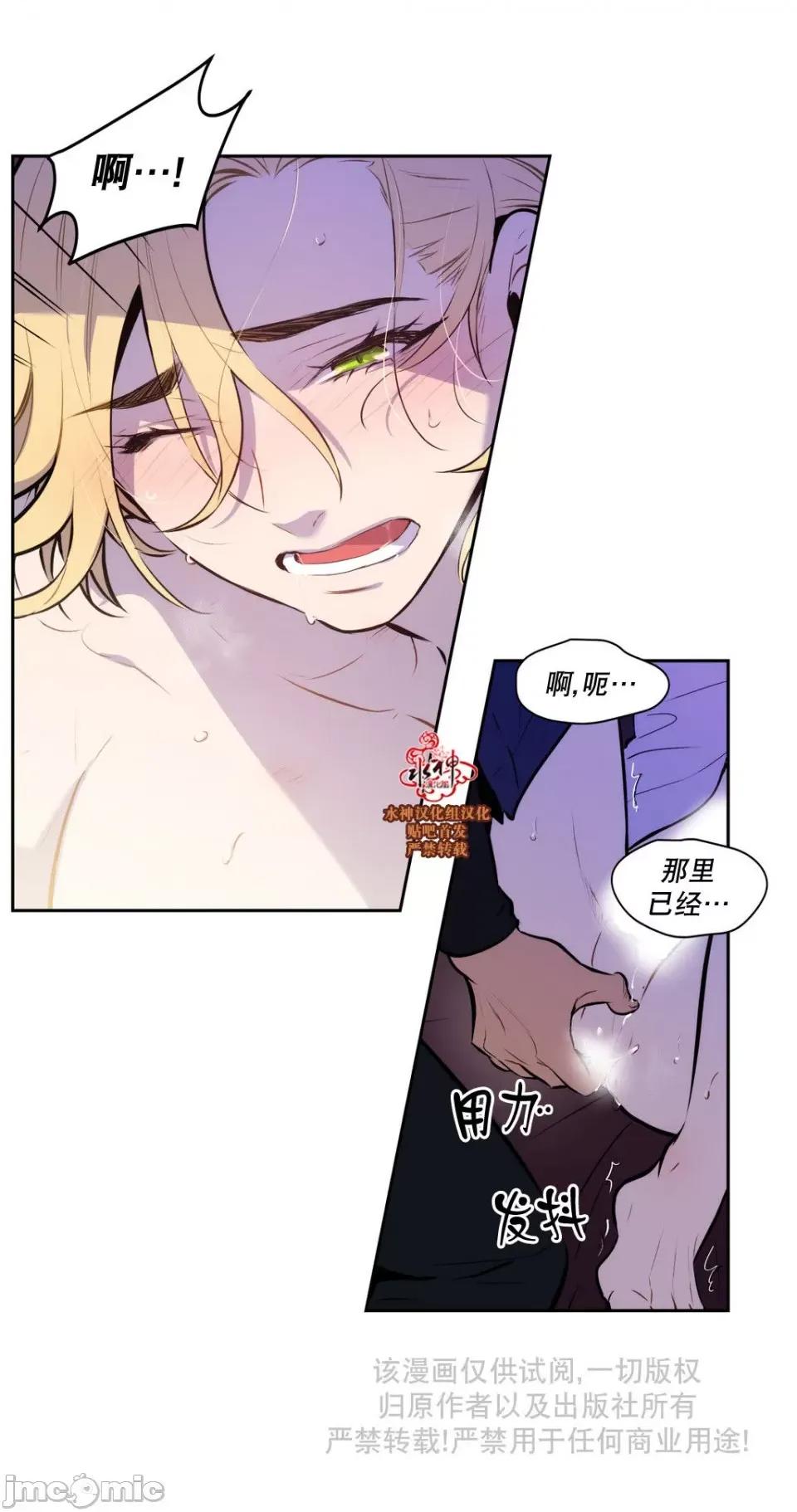 Blood Blood Bank 40-42话 第86页