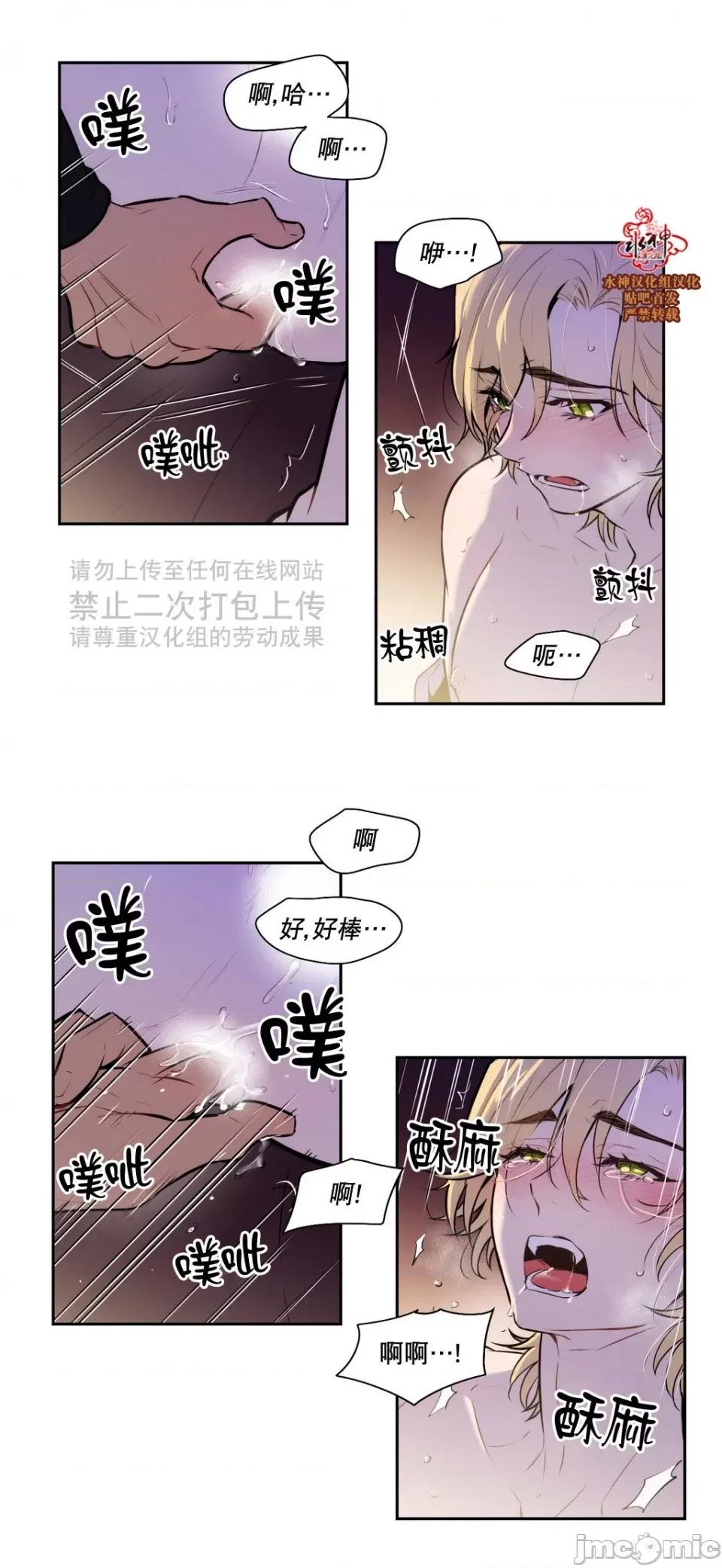 Blood Blood Bank 40-42话 第87页