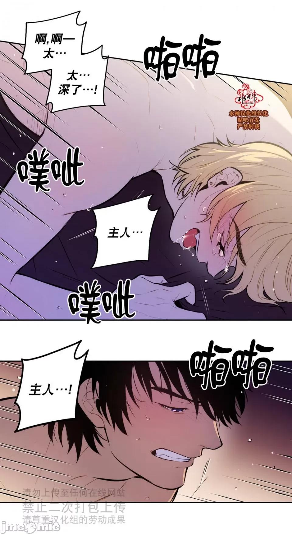 Blood Blood Bank 40-42话 第95页