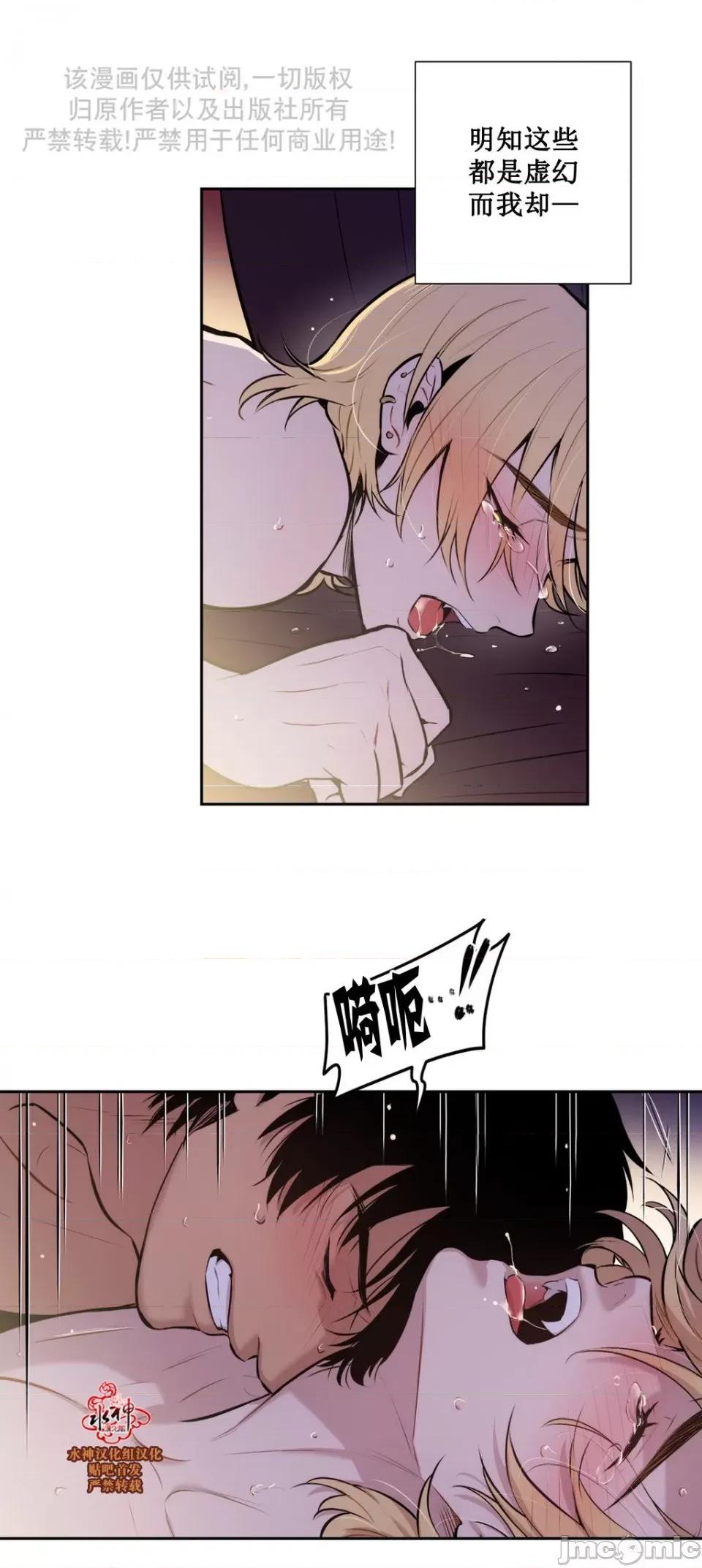 Blood Blood Bank 40-42话 第97页